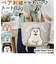 【当商品送料無料】ポーラーベアバンク トートバッグ PolarBearBank 通販 バッグ バック トート かばん カバン キャンバス 鞄