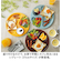 【当商品送料無料】ランチプレート 仕切り 皿 通販 日本製 食洗器対応 電子レンジ対応 ラウンド プレート 丸皿 まる まるいプレート オシャレ