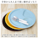 【当商品送料無料】ランチプレート 仕切り 皿 通販 日本製 食洗器対応 電子レンジ対応 ラウンド プレート 丸皿 まる まるいプレート オシャレ