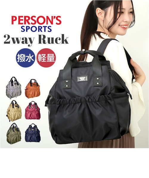 当商品送料無料】パーソンズ PERSON'S リュック 30100 通販 トート