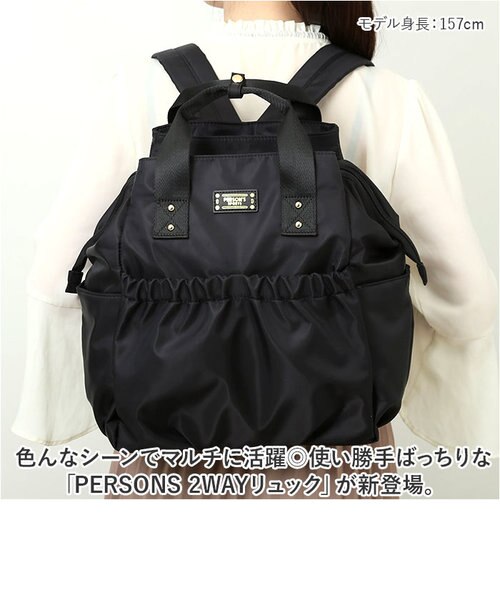 当商品送料無料】パーソンズ PERSON'S リュック 30100 通販