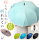 【当商品送料無料】耐風傘 レディース 大きめ 通販 長傘 雨傘 耐風骨 16本骨 ジャンプ傘 かさ 長がさ 65cm 65センチ 桜骨 シームレス傘