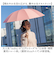 【当商品送料無料】mabu 傘 江戸 通販 マブ 長傘 晴雨兼用傘 日傘 晴雨兼用 かさ カサ 50cm 遮光率100% 遮熱 UVカット