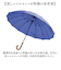 【当商品送料無料】mabu 傘 江戸 通販 マブ 長傘 16本骨 SMV-4193 雨傘 晴雨兼用 JOTARO SAITO 日傘 晴雨兼用傘 かさ