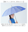 【当商品送料無料】mabu 傘 江戸 通販 マブ 長傘 16本骨 SMV-4193 雨傘 晴雨兼用 JOTARO SAITO 日傘 晴雨兼用傘 かさ