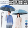 【当商品送料無料】mabu 傘 通販 マブ 長傘 晴雨兼用傘 ジャンプ傘 ワンタッチ 遮光率100% 遮熱 UVカット 99.9% UPF50+