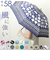 【当商品送料無料】耐風傘 レディース 通販 長傘 雨傘 傘 かさ 長がさ 耐風骨 ジャンプ傘 ワンタッチ 58cm 8本骨 おしゃれ かわいい