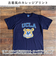 【当商品送料無料】UCLA YALE HAWAII Michigan Tシャツ 通販 半袖Tシャツ カットソー 半袖tシャツ tシャツ 半袖シャツ