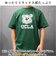 【当商品送料無料】UCLA YALE HAWAII Michigan Tシャツ 通販 半袖Tシャツ カットソー 半袖tシャツ tシャツ 半袖シャツ