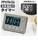 【当商品送料無料】タイマー 勉強 学習タイマー 仕事 通販 勉強タイマー キッチンタイマー 置き時計 時間管理 家庭学習 消音機能付き 音なし