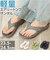 【当商品送料無料】トングサンダル サンダル 通販 ビーチサンダル フラットサンダル シャワーサンダル 軽量 軽い 超軽量 フィット ぺたんこ