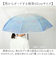 【当商品送料無料】長傘 レディース 60cm かわいい 通販 長雨傘 雨傘 ビニール傘 ジャンプ傘 ジャンプ 傘 カサ かさ アンブレラ 雨具