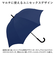 【当商品送料無料】晴雨兼用傘 長傘 65cm メンズ 大きい 通販 雨傘 日傘 ジャンプ傘 ジャンプ ワンタッチ ワンタッチ傘 晴雨兼用 傘 カサ