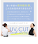 【当商品送料無料】UV ネックカバー 通販 フィットスタイル Fit Style ネック カバー UVカット 接触冷感 レディース UV-389