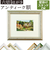 【当商品送料無料】フォトフレーム 額縁 壁掛け 通販 写真立て フレーム Vインチ額 インチ額 スタンド付 アンティーク調アンティーク