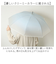 【当商品送料無料】VINYL ヴァイナル ビニール傘 58cm クリーミーホワイト レディース 通販 雨傘 長傘 傘 かさ カサ 婦人傘