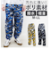 【当商品送料無料】レインウェア パンツ 通販 メンズ レインパンツ迷彩 ヤッケパンツ ヤッケズボン ズボン ボトムス カモフラ 裾ゴム 防風 撥水