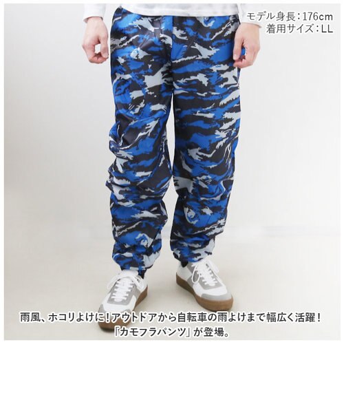 当商品送料無料】レインウェア パンツ 通販 メンズ レインパンツ迷彩