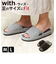 【当商品送料無料】オクムラ コンフォート スリッパ 通販 部屋履き 室内履き ルームシューズ 来客用 室内用 フィット 足裏フィット