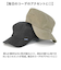 【当商品送料無料】帽子 キャップ つば 通販 ぼうし ミリタリーキャップ ワークキャップ CAP サイズ調節可能 バックル付き バックル ベルト