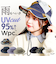 【当商品送料無料】WPC. ワールドパーティ サファリハット 防水 通販 ハット 帽子 レインボディバックサファリハット レインウェア 撥水 はっ水