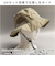 【当商品送料無料】WPC. ワールドパーティ サファリハット 防水 通販 ハット 帽子 レインボディバックサファリハット レインウェア 撥水 はっ水