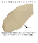 【当商品送料無料】WPC ワールドパーティ 折りたたみ傘 自動開閉 通販 折り畳み傘 折り畳み 折りたたみ 晴雨兼用 傘 カサ かさ 雨傘