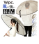 【当商品送料無料】WPC ワールドパーティ 長傘 ビニール傘 通販 長雨傘 透明 グラスファイバー 太め グリップ 手開き 錆びにくい UNISEX
