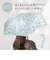 【当商品送料無料】日傘 完全遮光 wpc 通販 折りたたみ傘 晴雨兼用傘 折り畳み傘 ワールドパーティー 傘 かさ カサ UVカット 100%