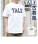 【当商品送料無料】yale tシャツ 通販 Tシャツ ティーシャツ 半袖 半袖Tシャツ メンズ レディース クルーネック 丸首 カレッジロゴ