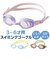 【当商品送料無料】水泳 ゴーグル 曇り止め 子供 通販 スイムゴーグル スイミングゴーグル 水中メガネ 水中眼鏡 子ども 子供用 キッズ 幼児