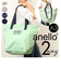 【当商品送料無料】アネロ トートバッグ anello AIB4672 通販 トートバック 2way バッグ ショルダーバッグ 通勤 通学 撥水