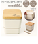 【当商品送料無料】弁当箱 2段 通販 日本製 600ml 2段弁当箱 スクエア ランチボックス レンジ対応 食洗機対応 入れ子式 内蓋 もれにくい