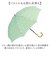 【当商品送料無料】because ビコーズ 晴雨兼用 長傘 刺繍 通販 雨傘 日傘 晴雨兼用傘 傘 かさ カサ 婦人傘 紫外線遮蔽 UV対策