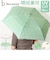 【当商品送料無料】because ビコーズ 晴雨兼用 折りたたみ傘 刺? 通販 折り畳み傘 雨傘 日傘 晴雨兼用傘 傘 かさ カサ 折り畳み