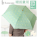 【当商品送料無料】because ビコーズ 晴雨兼用 折りたたみ傘 刺? 通販 折り畳み傘 雨傘 日傘 晴雨兼用傘 傘 かさ カサ 折り畳み