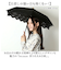 【当商品送料無料】ビコーズ 日傘 折りたたみ 通販 because 傘 B-094380 折りたたみ傘 折り畳み傘 折り畳み おしゃれ UVカット