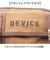 【当商品送料無料】トップハウス DEVICE ショルダーバッグ 通販 ミリタリーバッグ ボディバッグ ボディーバッグ ワンショルダー 斜め掛け