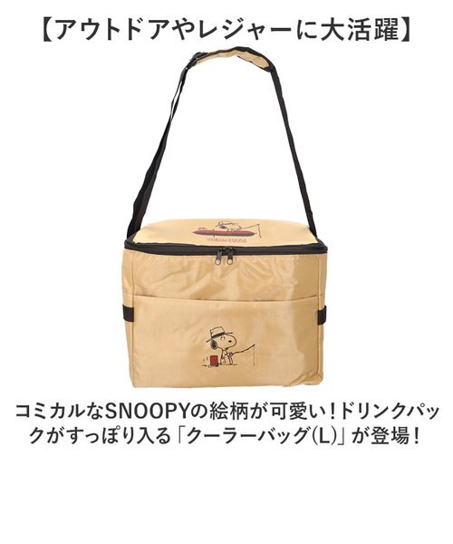 SNOOPY 折り畳みチェア　クーラーボックス　マグカップ 4370000015611_-0501_d00002.jpg
