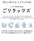 【当商品送料無料】キーホルダー 通販 ゴリラックス ホルダー カラビナ キーリング バッグチャーム メンズ レディース ポーチリング 男性 女性