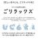 【当商品送料無料】キーホルダー 通販 ゴリラックス ホルダー カラビナ キーリング バッグチャーム メンズ レディース ポーチリング 男性 女性