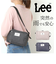 【当商品送料無料】Lee リー ショルダーバッグ sonic＋ 320-1331 通販 ショルダーバック ショルダー 肩掛け ななめかけ 斜めかけ