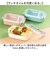 【当商品送料無料】お弁当箱 1段 日本製 通販 お弁当 電子レンジOK ランチボックス レンジ対応 食洗器対応 子供 女の子 大人 レディース 女性