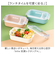 【当商品送料無料】お弁当箱 1段 日本製 通販 お弁当 電子レンジOK ランチボックス レンジ対応 食洗器対応 子供 女の子 大人 レディース 女性