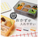 【当商品送料無料】弁当箱 小分けケース付き 通販 お弁当箱 小分け ケース ランチボックス MODULE LUNCH BOX GRID L お弁当用