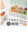 【当商品送料無料】弁当箱 小分けケース付き 通販 お弁当箱 小分け ケース ランチボックス お弁当 MODULE LUNCH BOX L お弁当用