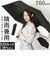 【当商品送料無料】晴雨兼用傘 60cm 折りたたみ傘 通販 折り畳み傘 傘 かさ カサ 雨傘 日傘 晴雨兼用 UV対策 紫外線対策 遮熱 熱中症対策