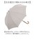 【当商品送料無料】parasol 傘 55cm 長傘 バンブー レディース 通販 雨傘 日傘 晴雨兼用 かさ カサ 晴雨兼用傘 婦人傘 完全遮光