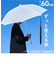 【当商品送料無料】長傘 通販 60cm 傘 雨傘 かさ 男女兼用 ビニール傘 丈夫 オールプラスチック 梅雨 雨 婦人傘 モノトーン ビニール生地