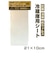 【当商品送料無料】冷蔵庫 消臭 シート 通販 冷蔵庫用 消臭光触媒シート２枚入 消臭シート 冷蔵庫用消臭 消臭剤 脱臭シート 抗ウィルス